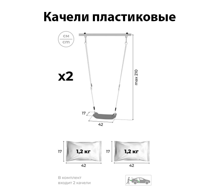 Спортивный комплекс  дачный Акробат-2