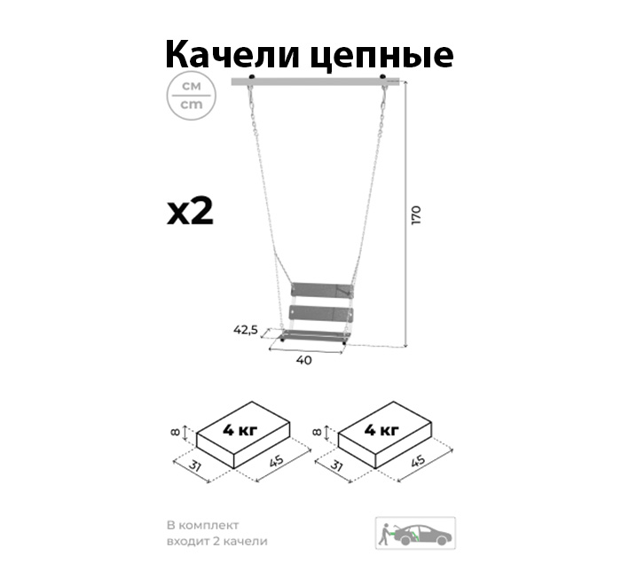 Спортивный комплекс  дачный Акробат-2